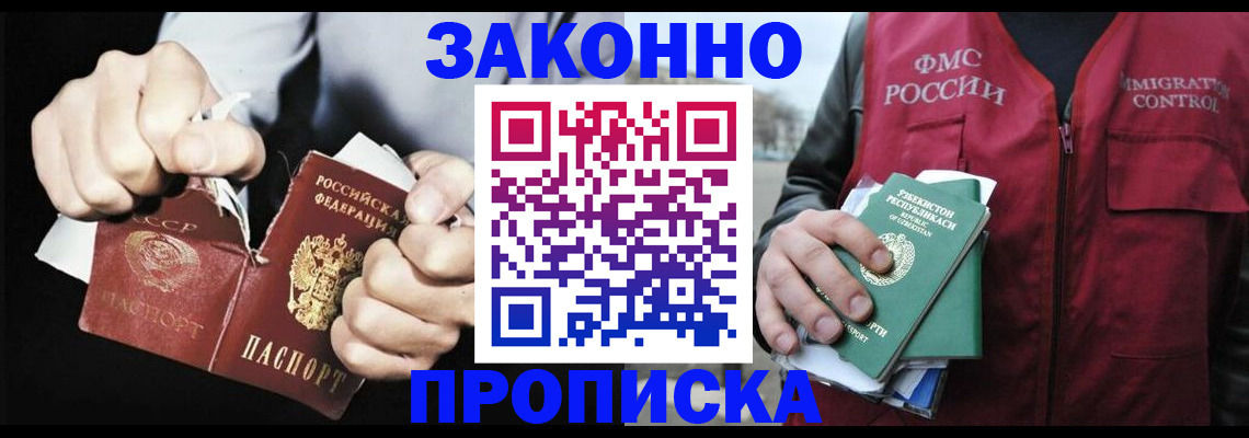 временная регистрация гарантия в Белой Калитве