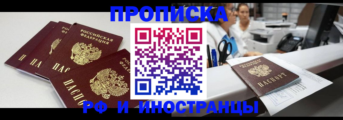 прописка для военкомата в Белой Калитве