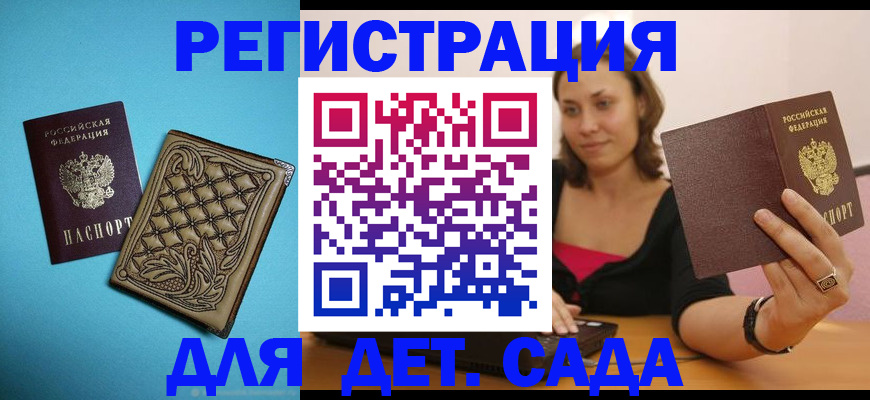 прописка поиск в Белой Калитве