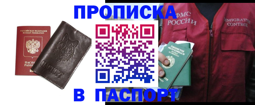 найти адрес прописки в Белой Калитве