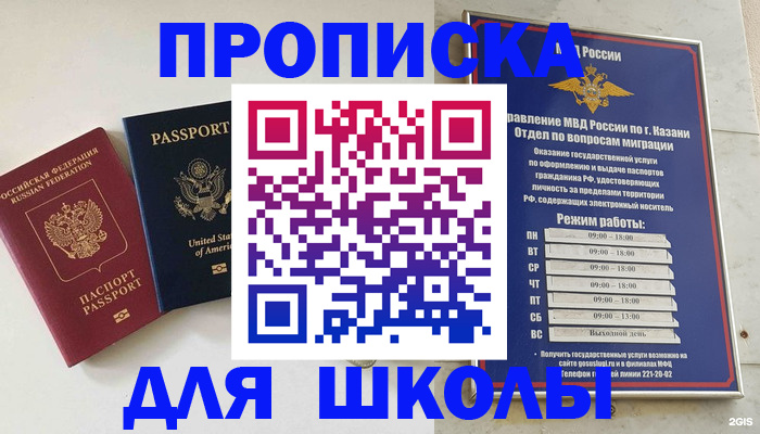 временная регистрация для всех в Белой Калитве