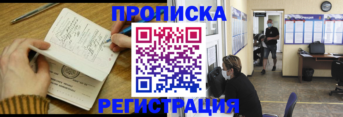 прописка для кредита в Белой Калитве