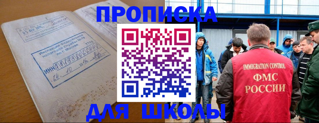 регистрация для дет. сада в Белой Калитве
